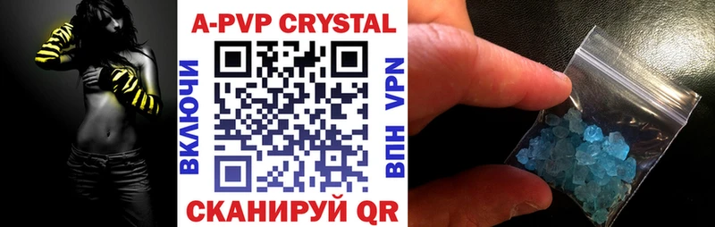A PVP кристаллы  Купить где  Сухой Лог 