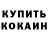 Кетамин VHQ Serge Marcony