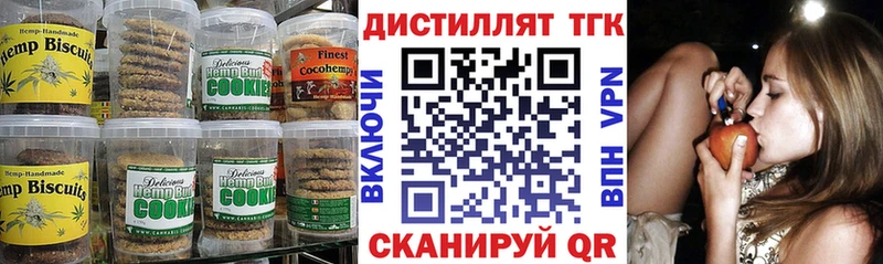 Купить  Сухой Лог  Печенье с ТГК марихуана 