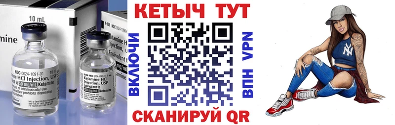 КЕТАМИН ketamine  Купить где  Сухой Лог 