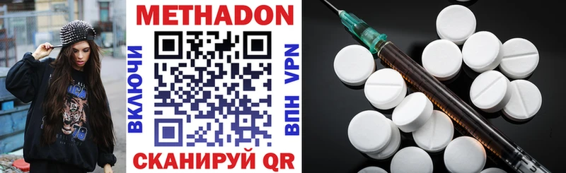 Купить закладки  Сухой Лог  МЕТАДОН methadone 